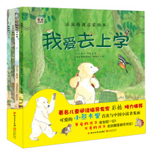 小熊卡里（套装全4册） [3-6岁]