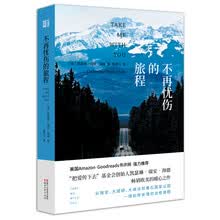 不再忧伤的旅程