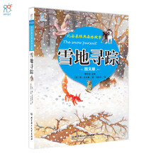 比安基经典森林故事 : 雪地寻踪（图文版） [6-14岁]