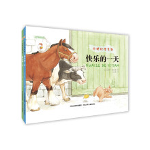 小猪比格系列：快乐的一天+难忘的一天（套装共2册） [3-6岁]