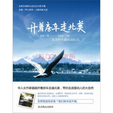 开着房车走北美