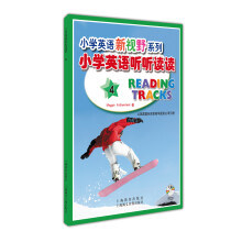小学英语听听读读4(含CD光盘1张)