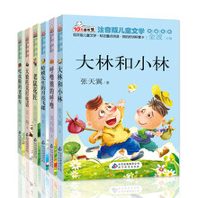 名家名作儿童文学系列3（彩图注音版  套装全6册 ） [7-10岁]《大林和小林》 《吃皮鞋的老轿车》 《老鼠花匠》 《大狼托克打电话》 《蛤蟆先生的月亮飞碟》 《呼噜熊的呼噜》