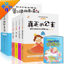 童乐会 台湾“童书皇后” 管家琪幽默童话套装（全4册）彩图注音版 [3-8岁]