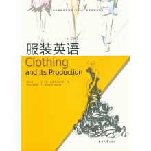 服装英语  [Clothing and its Production]