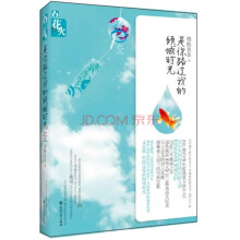 是你路过我的倾城时光