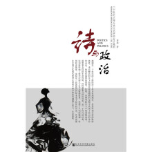 诗与政治-二十世纪上海公共文化中的女子越剧 