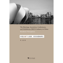中国会展产业发展：居民的感知研究