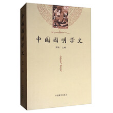 中国因明学史
