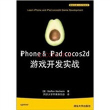 移动与嵌入式开发技术：iPhone & iPad cocos2d游戏开发实战