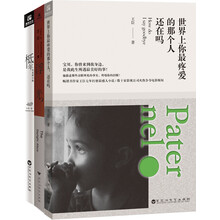 王臣青春小说典藏版套装：柢年 完美修订版+浮光 完美修订版+世界上你最疼爱的那个人，还在吗（套装共3册）