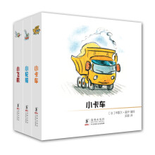 宝贝走世界-低幼宝宝启蒙故事认知书（套装共3册） [2-5岁]