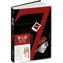 第七张剧照
