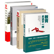 教育的改革（京东套装共4册）《大夏书系：我的教育视界》《教育正悄悄发生一场革命》