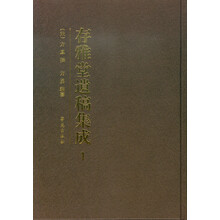 存雅堂遗稿集成   精装  （1套7本）