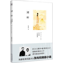 湖畔