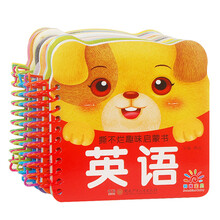 阳光宝贝 撕不烂趣味启蒙书（套装全8册） [0-6岁]