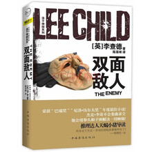 双面敌人