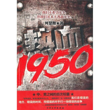 热血1950