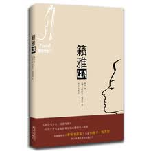籁雅
