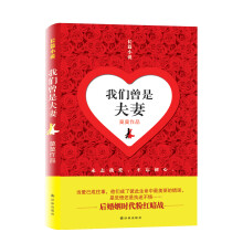 我们曾是夫妻
