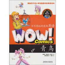 WOW！不可思议的漫画英语：青鸟（附光盘1张）