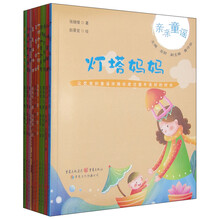 亲亲童谣第一辑（套装共10册） [3-6岁]