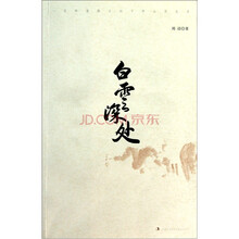 白云深处