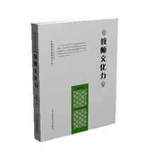 教师文化力