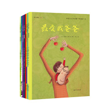 比利时爱之阅读精选图画书（套装共8册） [3-6岁]