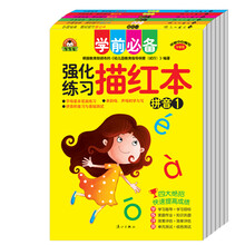 小白兔童书馆·学前必备:幼小衔接描红练习本(数学1+数学2+汉字1+汉字2+拼音1+拼音2)(套装6册)
