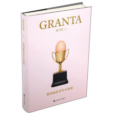 格兰塔·英国最佳青年小说家