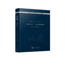 他乡的天空  摩尔宫殿的秘密/《收获》60周年纪念文存:珍藏版.散文卷.2001-2005