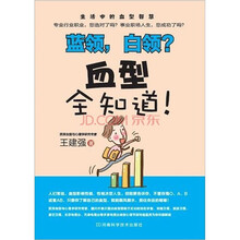 蓝领，白领？血型全知道！