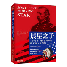 晨星之子：1876年卡斯特将军和印第安人的战争  [Son of The Morning Star]