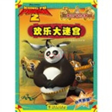 功夫熊猫2：欢乐大迷宫