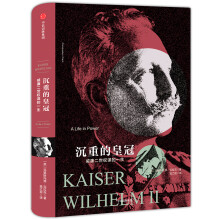 沉重的皇冠  [Kaiser Wilhelm II]