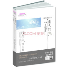 MOMENT·雨天的7毫米