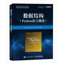 数据结构 Python语言描述
