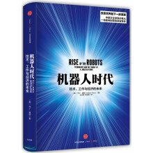 机器人时代  [Rise of the Robots: Technology and the Threat of a]