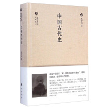 经典随行中国文化丛书：中国古代史