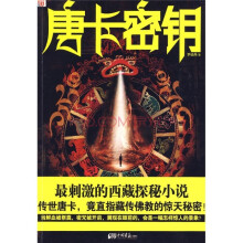 唐卡密钥