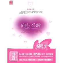 向心公转