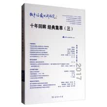 城市与区域规划研究（第9卷第3期，总第24期）
