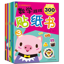 宝宝最爱贴纸书IQCQ 数学 百科（套装共9册） [3-5岁]