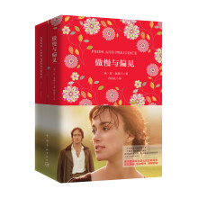 傲慢与偏见（买一赠一 套装共2册）  [Pride And Prejudice]