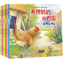 多元能力学习绘本系列（套装共10册） [3-6岁]