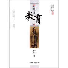 中国传统民俗文化·文化系列：中国古代教育