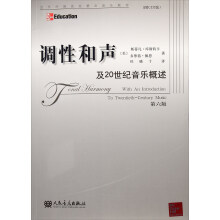 调性和声及20世纪音乐概述（第6版 附光盘）/当代外国高校精品音乐教材  [Tonal harmony with an introduction to Twentieth-Century music（sixth edition）]