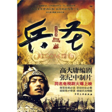 兵圣